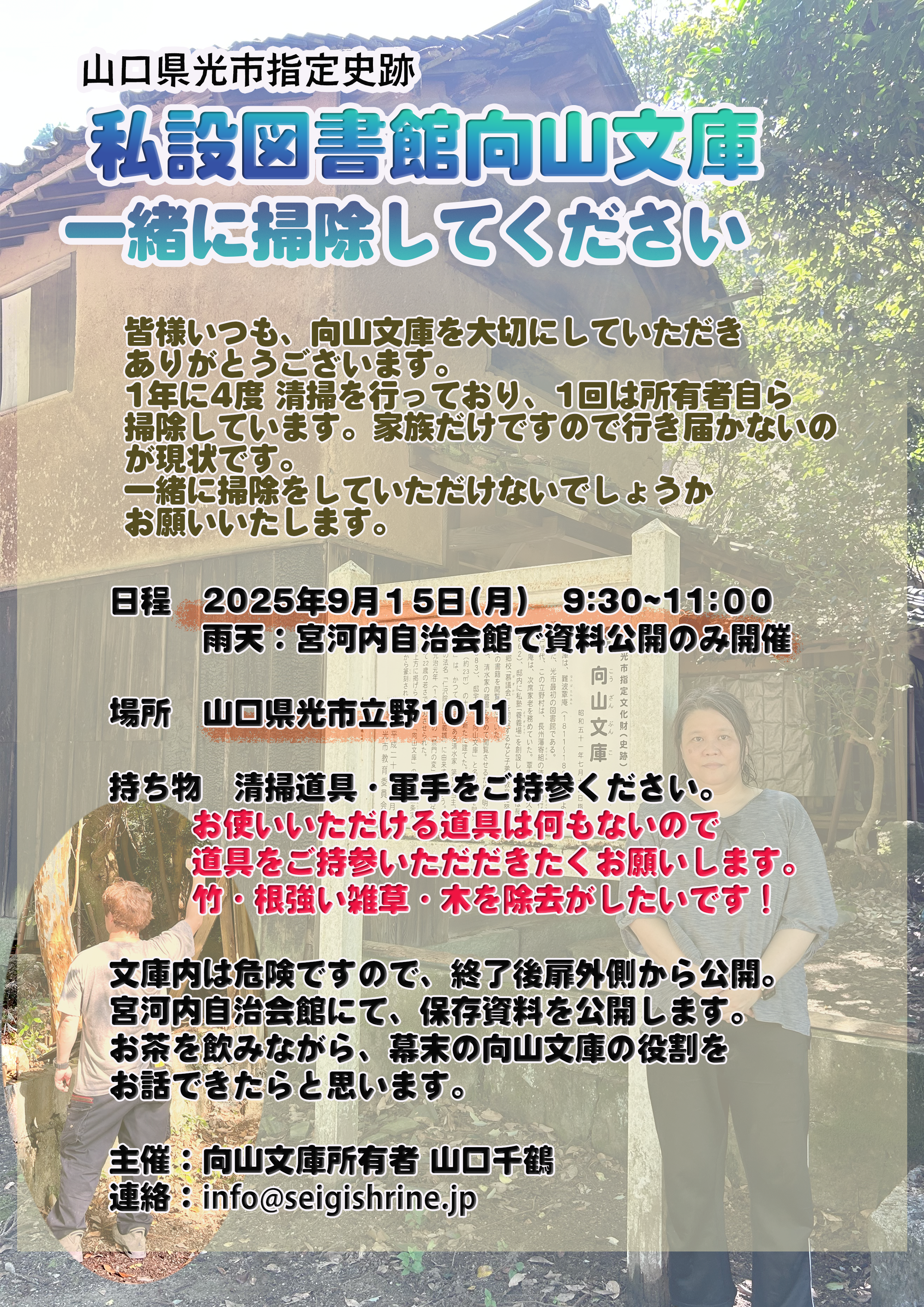 登壇者